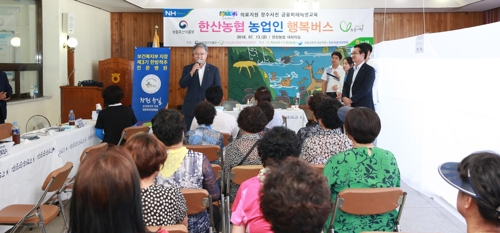 경남농협 통영 행복버스 사업