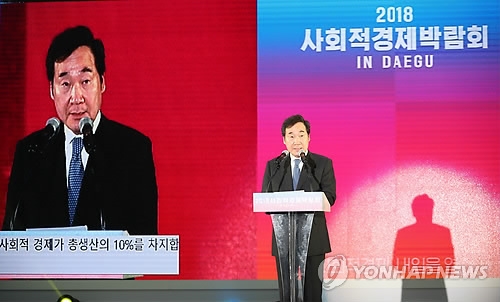 '사회적경제박람회' 연설하는 총리