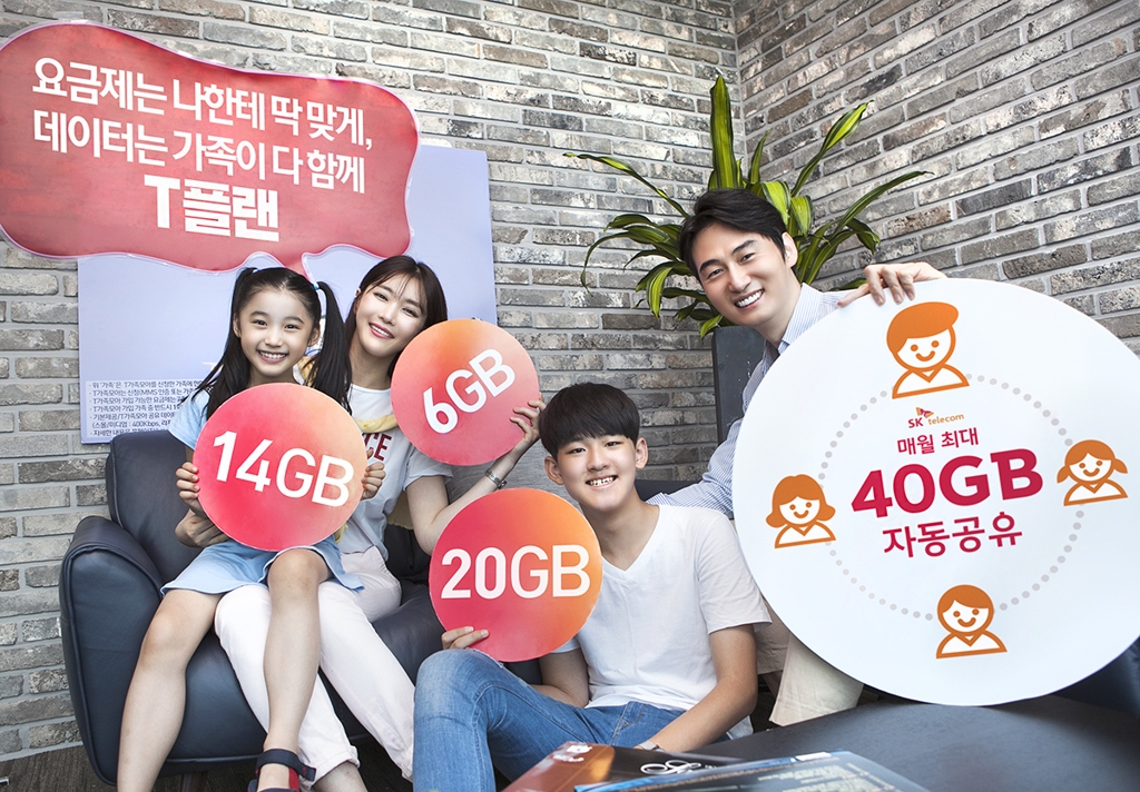 SKT도 요금경쟁 가세…데이터 제공량 늘린 'T플랜' 출시 - 1