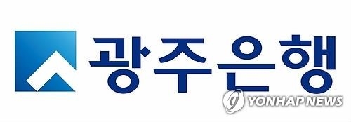광주은행, 지방은행 브랜드평판 2개월 연속 1위 - 1