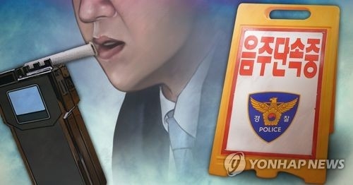 경찰 음주단속 (PG)