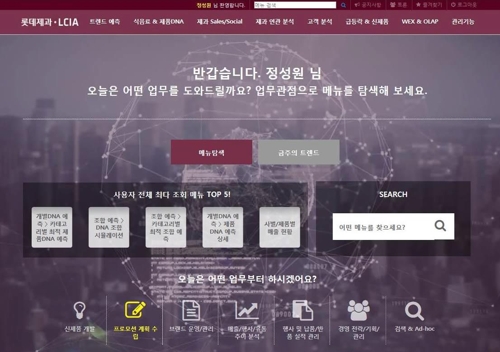 롯데제과 '엘시아' 캡처 화면