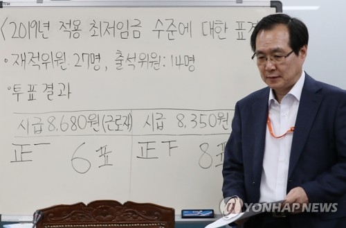 지난달 14일 내년도 최저임금 의결 결과 브리핑