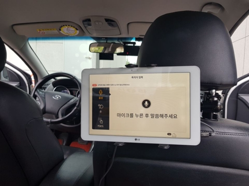 택시에 설치된 고요한 택시 앱