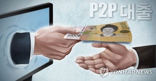 P2P 대출