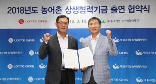 남익우 롯데GRS 대표(사진 오른쪽)와 김형호 협력재단 사무총장