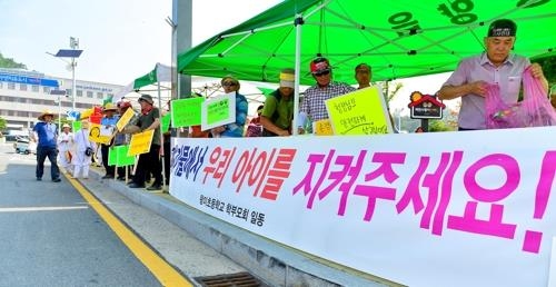 폐기물 처리공장 가동에 반대하는 주민들.
