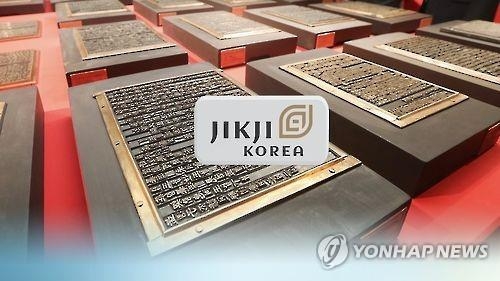 직지코리아 국제페스티벌 윤곽…10월 1일 개막0