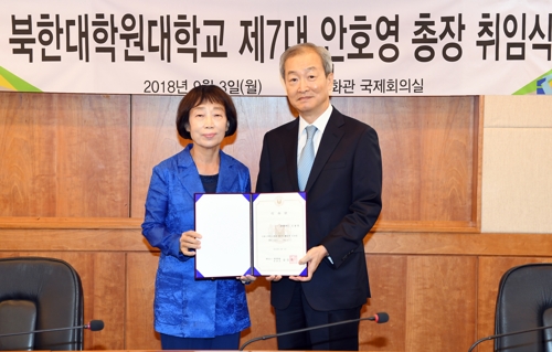 안호영 신임 북한대학원대학교 총장 취임