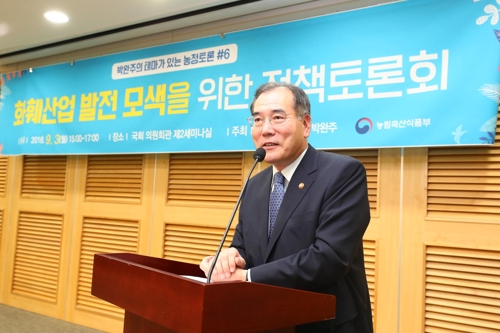 이개호 농식품부 장관, 화훼산업 발전 정책토론회 참석