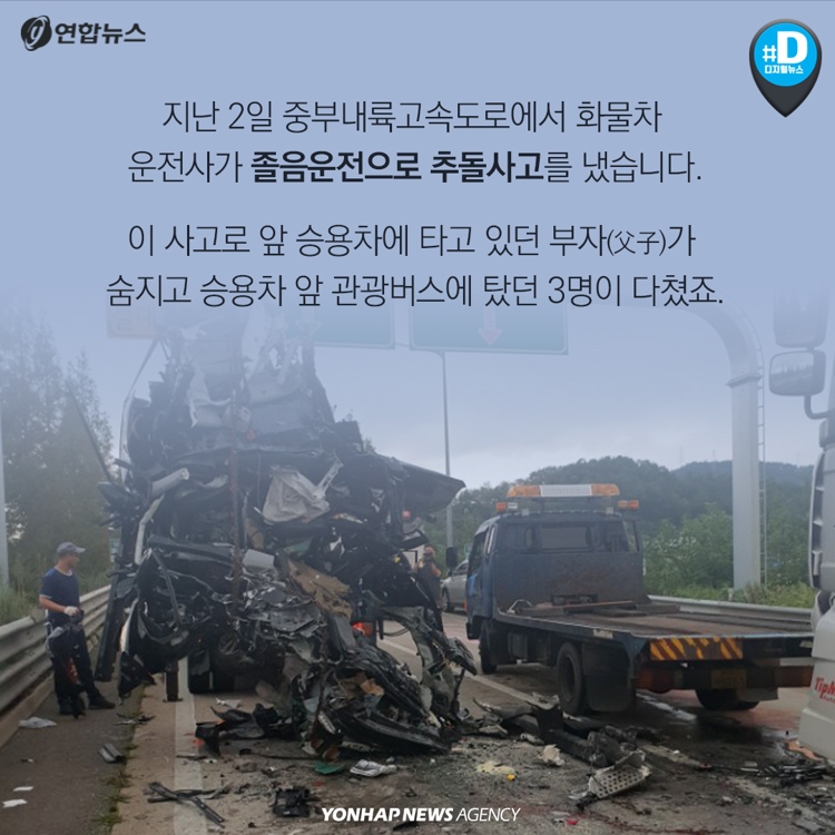 [카드뉴스] '도로 위 흉기' 된 화물차, 사고 제일 많은 이유는? - 4