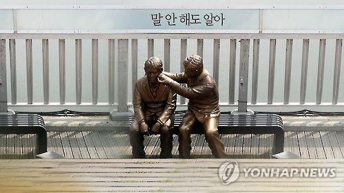 자살 방지 문구