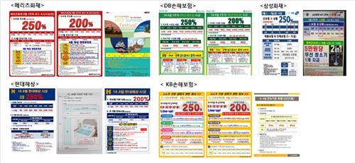 '보험수수료' 개편 추진에 대리점들 "국민청원 낼것" 반발(종합) - 1