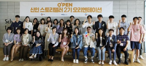 오펜 2기 오리엔테이션