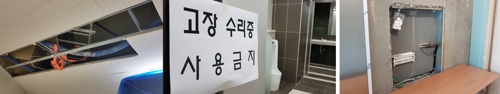 새아파트 맞나…천장·벽 뚫리고 곳곳 고장수리 중