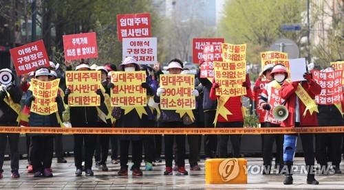 청년임대주택 건설 반대집회