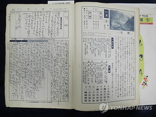 '윤봉춘 일기'