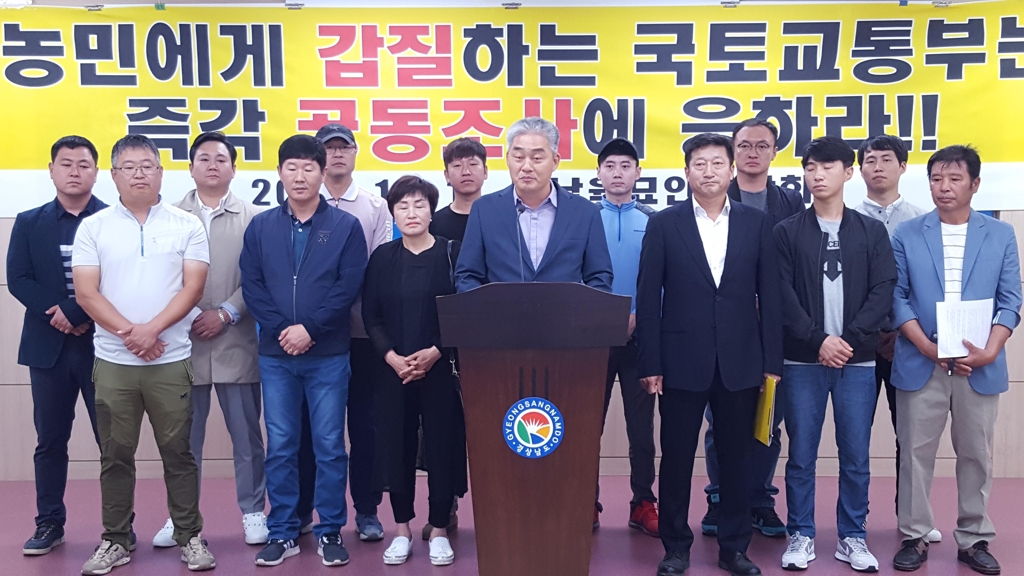 경남육묘인 "일반농민 6분의 1 토지 수용 보상 부당"