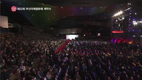 2017년 부산국제영화제 생방송 화면