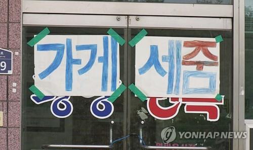 음식점 폐업
