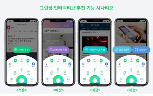 네이버 모바일 앱 개편