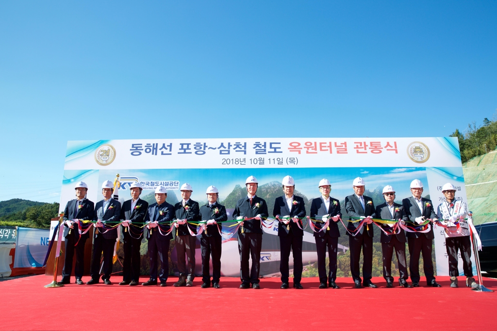 옥원터널 관통식 참석한 김상균(왼쪽 7번째) 철도공단 이사장