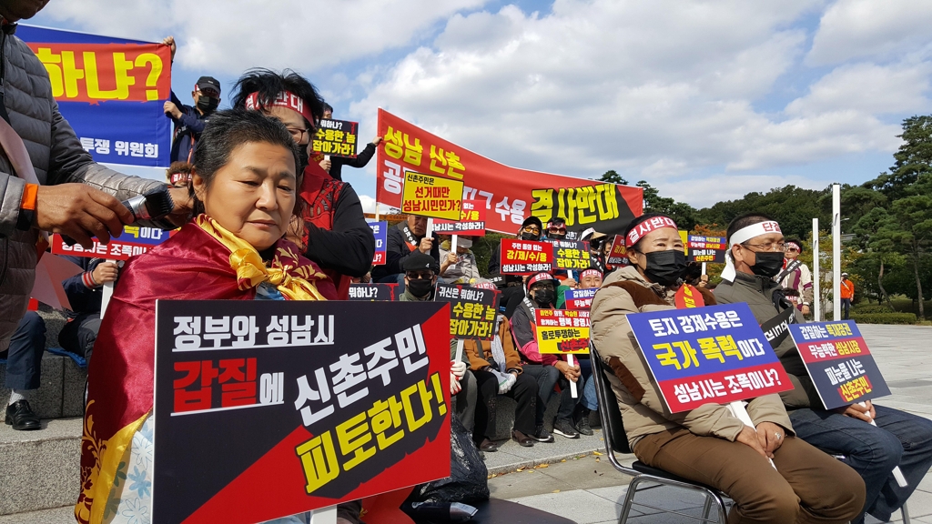 "공공택지 지정 반대"