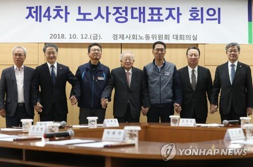 손 맞잡은 노사정