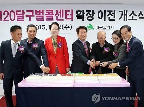 달구벌 콜센터 확장 이전