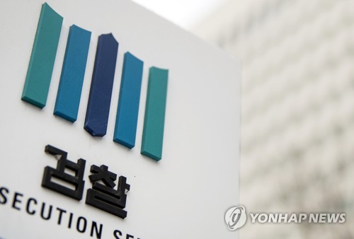 "검사정원 늘었지만 공판검사 비중은 오히려 감소" - 1