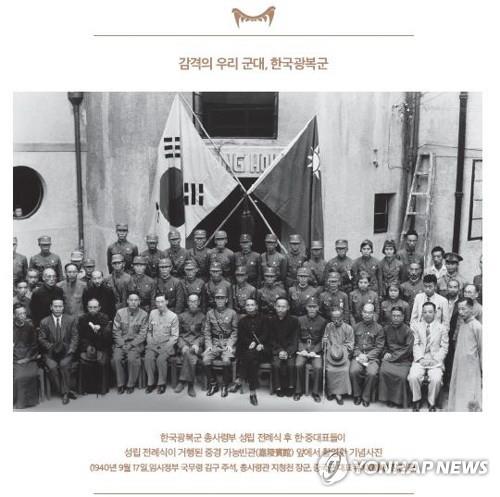 1940년 9월 중국 충칭에서 열린 한국광복군총사령부성립 전례식.