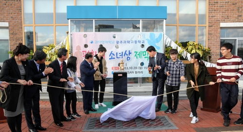평화의 소녀상 제막