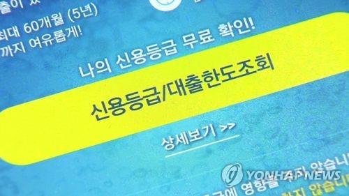 모바일 대출 화면