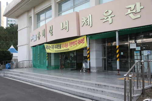 보수 필요한 체육관
