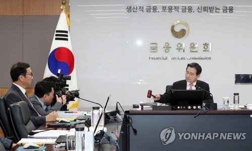 삼성바이오로직스 재감리 안건 심의하는 증권선물위원회 정례회의