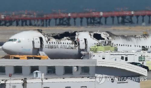 2013년 7월 미국 샌프란시스코공항 착륙 과정에서 사고 난 아시아나항공 여객기