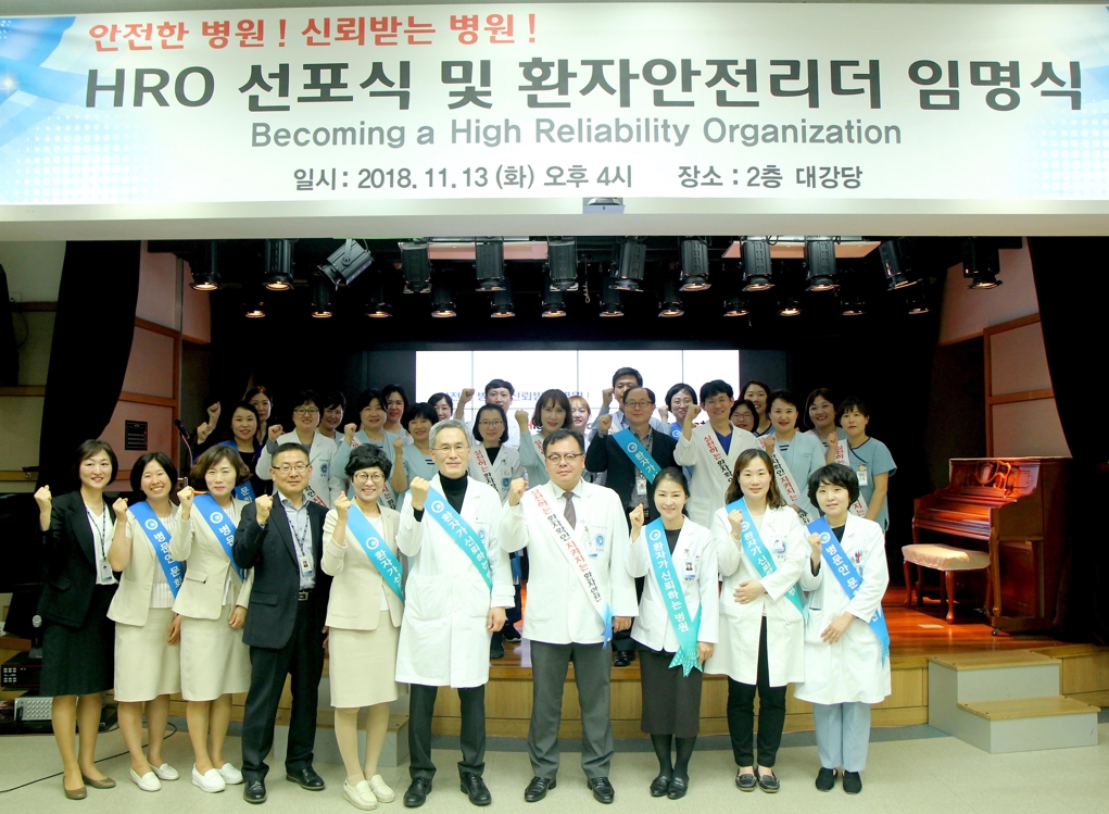 고신뢰조직 선포식
