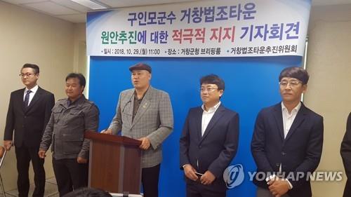 거창법조타운 원안대로 추진하라