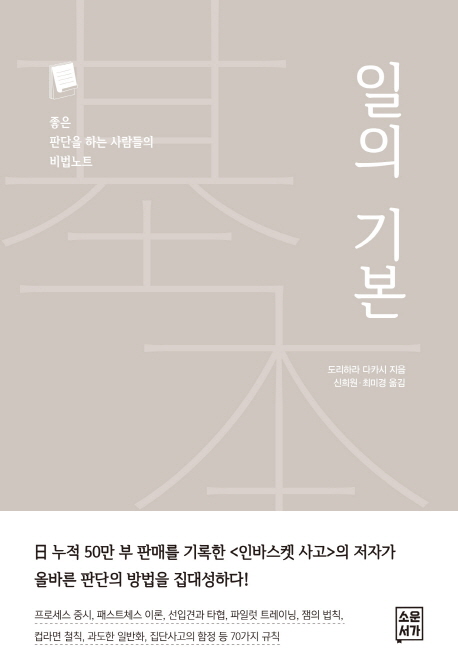 일의 기본