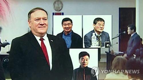 북한 억류 미국인 3명 석방(CG)