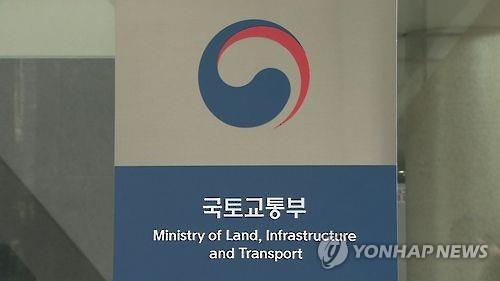 국토교통부 현판