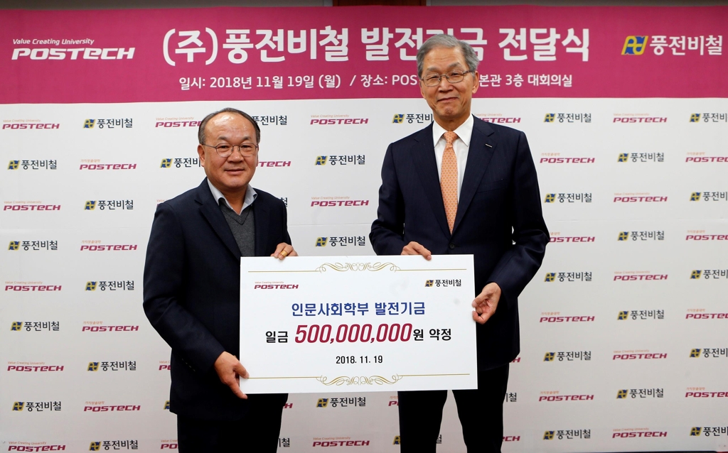 발전기금 기부