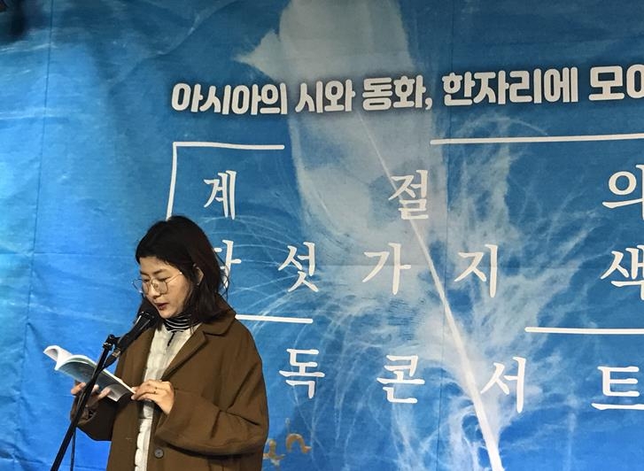 다문화 사회적 기업 아시안 허브, 출간 기념 낭독콘서트 개최