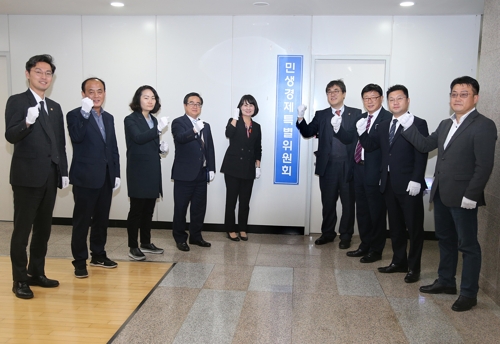 부산시의회 민생경제특위 현판식