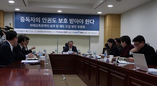 한국위해감축연구회, 국회서 '위해감축 정책 성과·제도 토론회' - 1