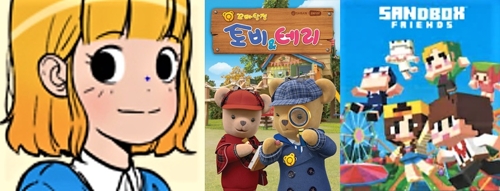'2018 대한민국 콘텐츠대상' 대통령상 수상작