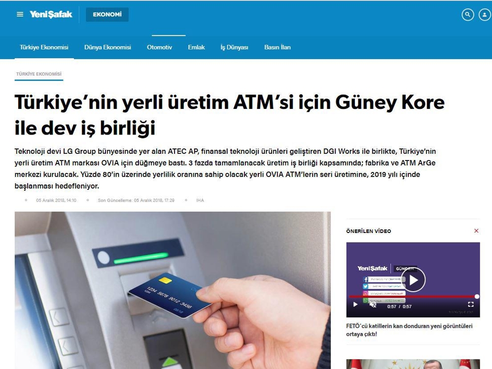 "터키, 한국과 협력해 ATM 국내 생산"