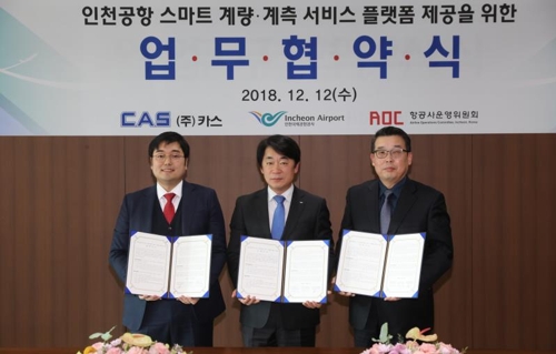 인천국제공항공사 제공 - 연합뉴스