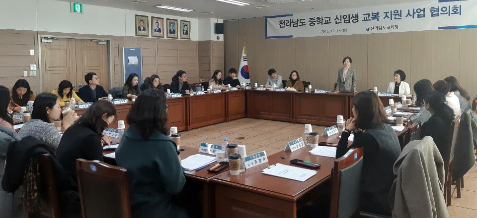 교복 지원 협의회