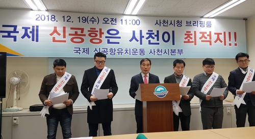 국제신공항은 사천이 최적지